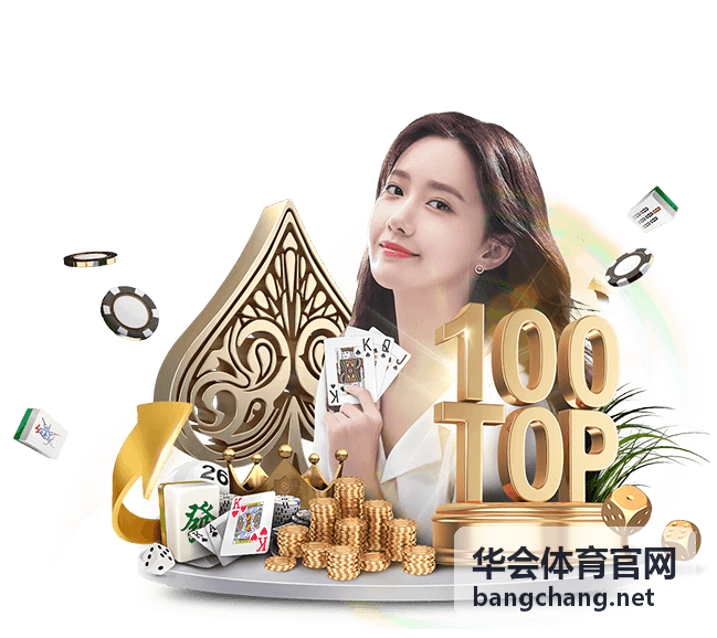 华会体育官网运动百科观赛指南专题配图